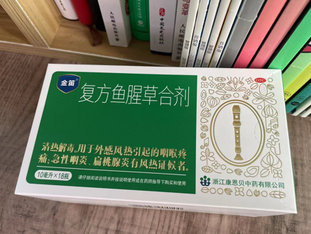 流感喉咙痛一般几天能好？巧用金笛帮你快速缓解~