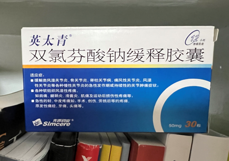 牙疼什么药止痛最有效？有了它，牙疼再也不用怕了！