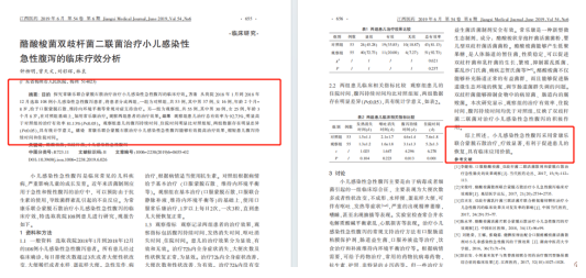 缓解急性腹泻，科兴制药产品酪酸梭菌二联活菌散管用吗