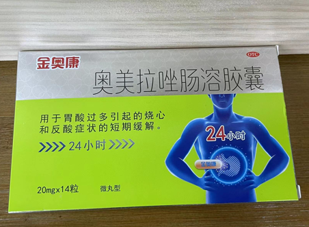 艾司奥美拉唑的价格贵吗？和金奥康有啥区别？