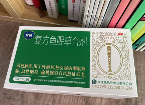 风热感冒高发季，康恩贝复方鱼腥草合剂建议常备
