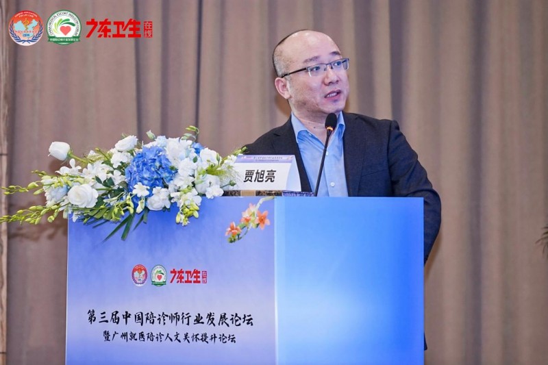 标准立项 项目启动！这场国家级大会，推动陪诊行业发展“再迈步”