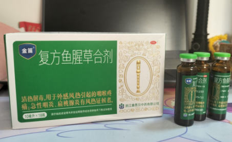 嗓子疼吃鱼腥草合剂管用吗？守护“声音之门”