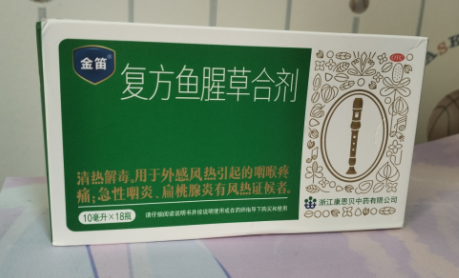 嗓子疼喝鱼腥草合剂有用吗？熬夜党的福利