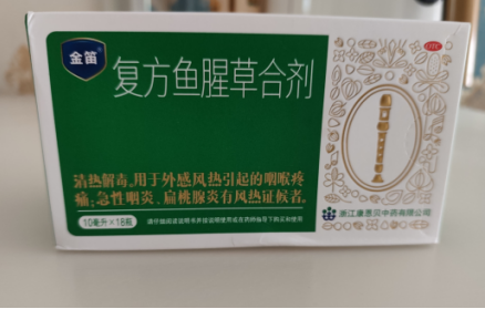 鱼腥草合剂的用法与用量：科普指南来啦